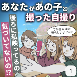 #1 私はあの人の秘密知ってるよ。他人の裏事情に詳しいママ友